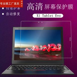 适用联想ThinkPad X1 Tablet Evo平板贴膜13寸X1 Carbon2019笔记本钢化膜14寸gen3/Gen2保护膜2016电脑屏幕膜