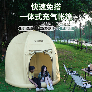 户外充气帐篷便携式速开露营野营野餐帐篷，加大圆形多人帐篷米白色