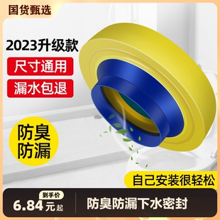 马桶法兰密封圈防臭防漏下水胶，垫圈底座坐便器配件大全通用漏水