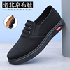 老北京布鞋男士一脚蹬透气防滑休闲黑布鞋，牛筋底劳保鞋司机工作