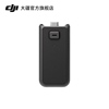 大疆 DJI Osmo Pocket 3 续航手柄 Osmo Pocket 3 配件 大疆口袋相机配件