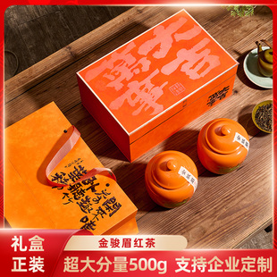 超大分量500克金骏眉红茶，陶瓷罐礼盒装