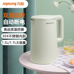 双层防烫joyoung九阳f620开水煲1.7l家用电热水壶1.5l烧水壶
