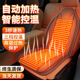 汽车加热坐垫冬季座椅电加热，垫子车载12v座垫保暖座垫，套车用冬天