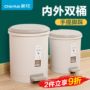 茶花家用脚踩垃圾桶卫生间厕所客厅厨房大容量脚踏式便纸桶厕纸桶