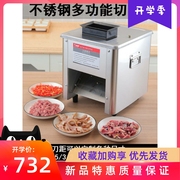 切肉机商用多功能电动小型家用切片切丝机台式全自动不锈钢切菜机
