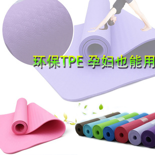 tpe环保材质6mm厘米加厚8mm防滑瑜伽垫普拉提垫