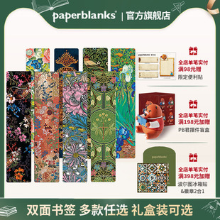 paperblanks佩兰克书签礼盒复古古典中国风，纪念品周边文具套装学生精美古风，文艺礼物高档精致创意文创小