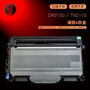 适用兄弟dcp-7030硒鼓TN2115打印机粉盒7040 MFC-7340多功能一体机HL2140碳粉盒2150N墨盒7450碳粉7840墨粉盒