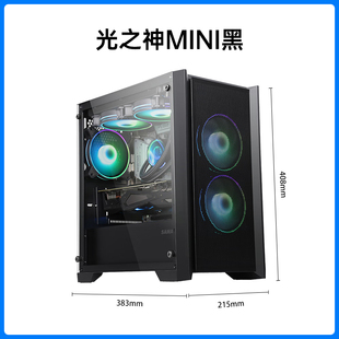 先马光之神mini电脑机箱，台式机matx240水冷，侧透白色atx散热小机箱