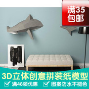 锤头鲨双髻鲨鲨鱼动物3d纸，模型diy手工，纸模摆件壁挂挂饰几何折纸