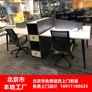 时尚办公桌办公家具简约现代四人，位职员桌椅组合双人员工桌椅组合