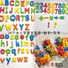 磁性大小写26字母数字贴冰箱贴英语教具儿童早教益智玩具EVA