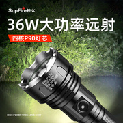 神火手电筒r3p90强光远射户外可充电超亮家用户外led大容量大功率