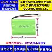 无绳电话机 子母机电池通用 7号大容量 3.6V AAA1000mah充电电池