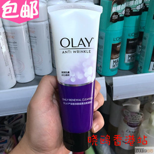 香港进口玉兰油洗面奶Olay玉兰油深层净颜细滑活肤洁面乳100g