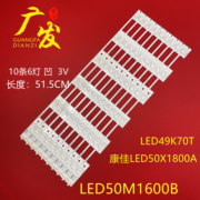 康佳LED50X1800A灯条LED50M1600B 35019625 35019110液晶LED电视
