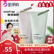 innisfree悦诗风吟绿茶保湿新版洗面奶，火山泥深层清洁女男150ml