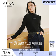 无缝德绒半高领针织衫，女衣香丽影2023年秋冬季黑色打底衫上衣