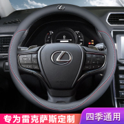 雷克萨斯es200方向盘套es300h rx300 nx200 ux260h凌志四季通用型