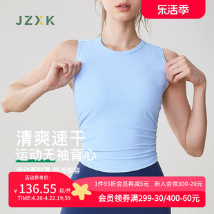 jzxk瑜伽服速干背心女运动罩衫，紧身外穿跑步无袖，健身网球蓝色上衣