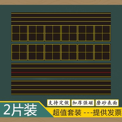 支持磨砂红线可移动田字格