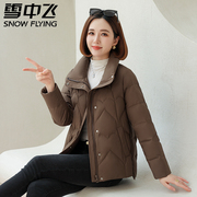 雪中飞羽绒服女士短款2023年冬季加厚小个子品牌大牌轻薄外套