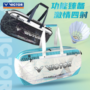 2024新victor胜利羽毛球包单肩背包手提方包大容量便携男女BR5614