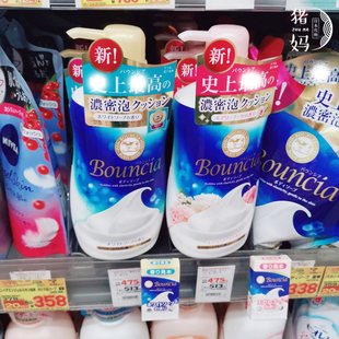 日本牛牌cow牛乳石碱沐浴露，牛奶味玫瑰香bouncia全身美白沐浴乳
