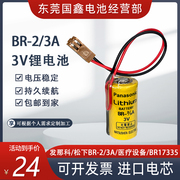 松下BR-2/3A 17335 3V电池带线棕色插头PLC工控伺服数控医疗设备