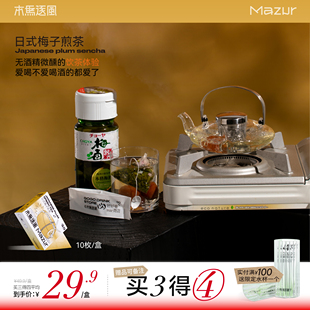 木马逐风日式梅子煎茶0脂冷泡组合水果茶，养生袋泡绿茶茶包礼盒(包礼盒)