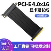 pci-e4.0x16游戏显卡延长线90度竖放黑白全速180型，台式显卡转接线