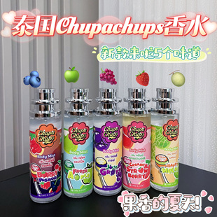 香甜水果味！泰国珍宝珠ChupaChups香水留香草莓青苹果葡萄哈密瓜