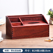 红木纸巾盒c中式客厅遥控器，收纳盒缅甸花梨抽纸盒实木多功能餐巾