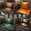 红木圈椅新中式沙发绣花真皮乳胶坐垫实木坐椅垫中国风罗汉床定制