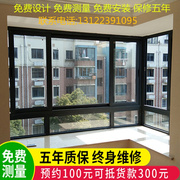 平封窗铝定制阳光房断桥窗户隔A音上海铝合金O阳台门窗玻璃窗开门