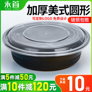 美式圆形450ml一次性打包盒外卖带盖便当，饭盒商用加厚黑色塑料碗