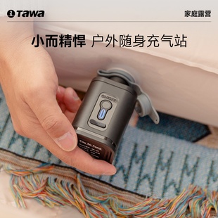 TAWA多功能充气泵帐篷充气