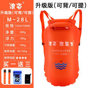 浪姿（LangZi）游泳漂浮袋跟屁虫游泳包双气囊浮漂防水成人储物漂