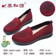 泰和源老北京布鞋女士夏季软底，舒适透气轻便妈妈，老人鞋防滑奶奶鞋