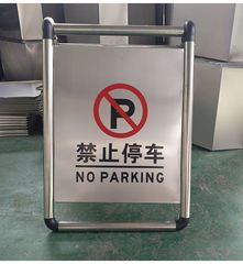 位禁止泊车方锥牌可定制警示牌