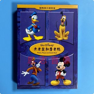 迪士尼卡通动画片米老鼠和唐老鸭全集，10dvd光盘国粤英三语发音