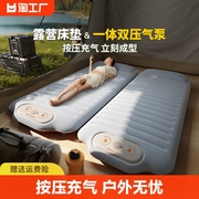充气床垫户外露营帐篷，睡垫可折叠单人双人，便携气垫床冲气防潮野餐