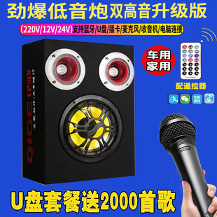 方形车载蓝牙音响低音炮汽车，改装12v24v重低音，k歌电脑音箱插卡u盘