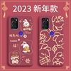 2023兔年朵唯K10PRO手机壳T7-5G10保护套X7网红新年潮款软手机套