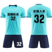 成人儿童学生短袖足球服套装比赛训练队服定制印刷字号6332水绿