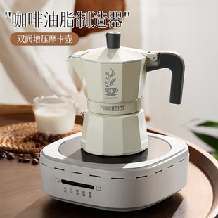 摩卡壶双阀煮咖啡壶家用小型器具全自动意式双压阀手冲咖啡壶套装
