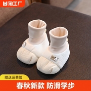 春秋婴儿鞋男女，宝宝0-1岁鞋袜一体软底，休闲鞋防滑学步62024年