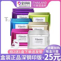 小f面膜泰国fibroin玻，尿酸蚕丝蜗牛婴儿，补水收毛孔学生女盒装5新