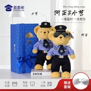 站姿熊蜀黍家警察小熊玩具帅气站姿熊可定制礼盒装